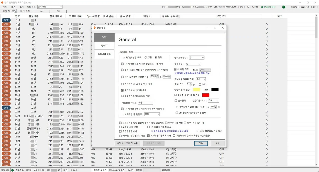 환경설정 일반 (번호 표시는 설명용)
