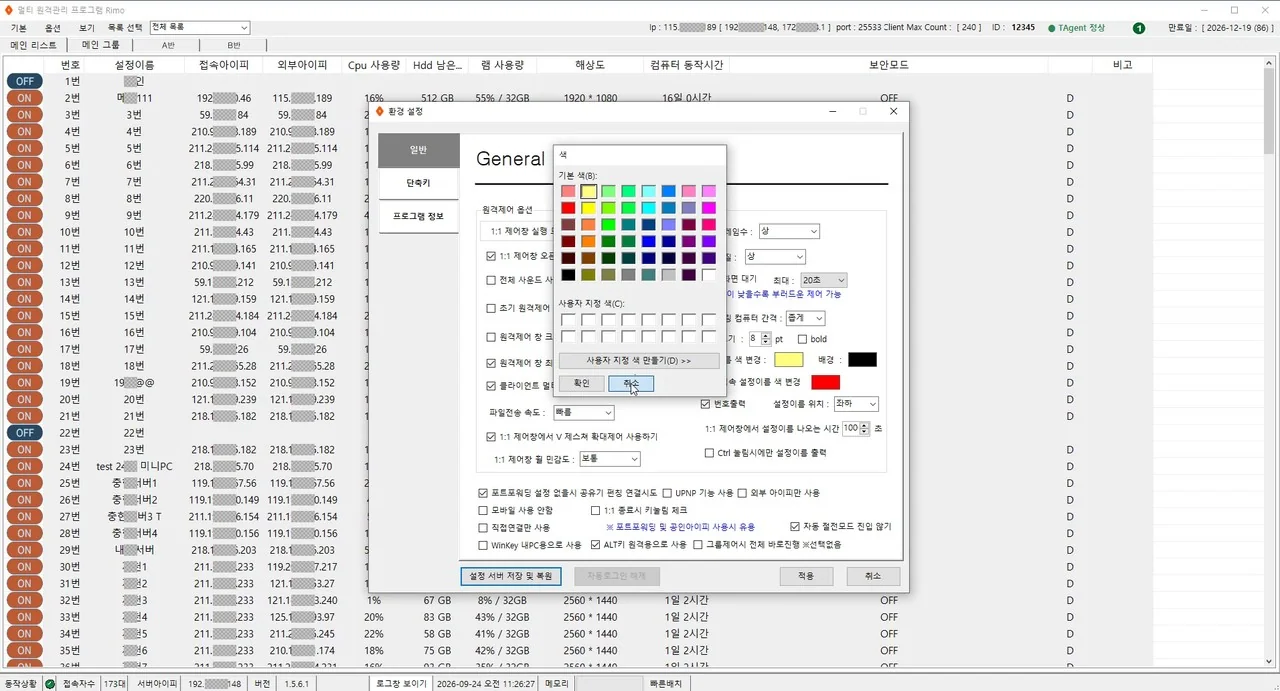 텍스트 색상 선택