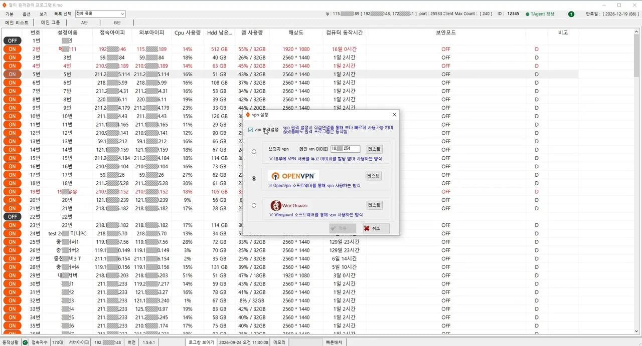 VPN 설정 (번호 표시는 설명용)