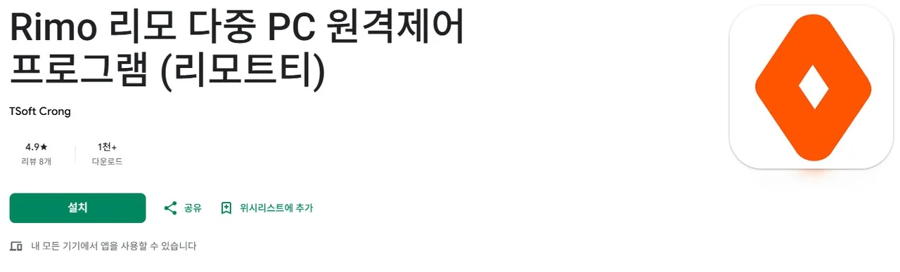 모바일 앱 설치 페이지