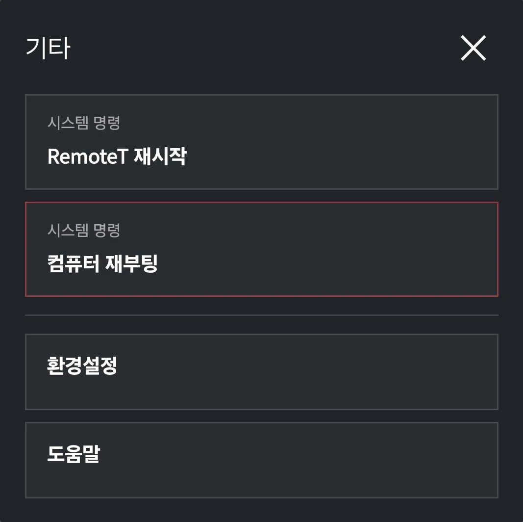 모바일 기타 메뉴 실제 캡처