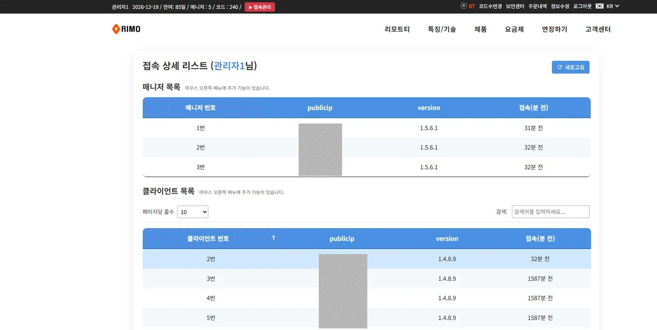 홈페이지 접속관리 · 접속 상세 리스트 (번호 표시는 설명용)