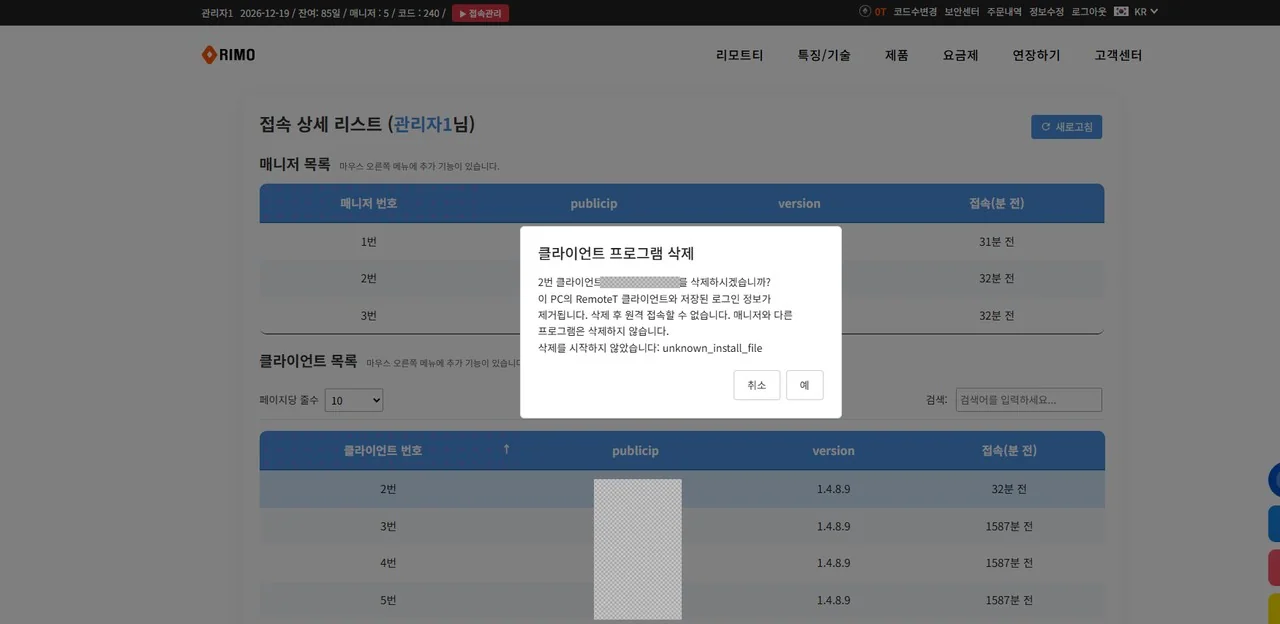 삭제 요청 결과 · 시작되지 않음 (번호 표시는 설명용)