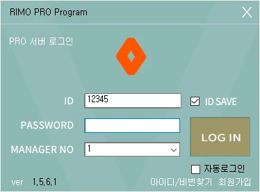 실제 매니저 수동 로그인 창 (번호 표시는 설명용)