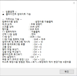 매니저 F1 안내 창 · 자주 쓰는 기능