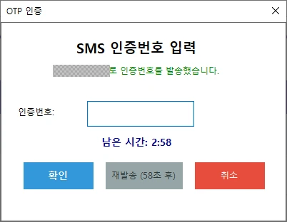 매니저 로그인 · OTP 인증 창 (번호 표시는 설명용)