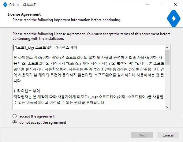 클라이언트 설치 1 · 라이선스 동의 (번호 표시는 설명용)